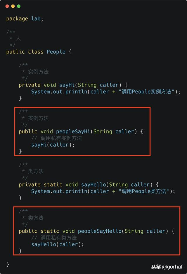 “全栈2019”Java第四十七章：继承与方法