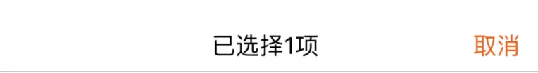 动态修改item3