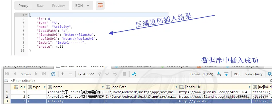 POST插入成功.png