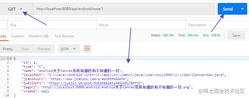 根据id查询.png