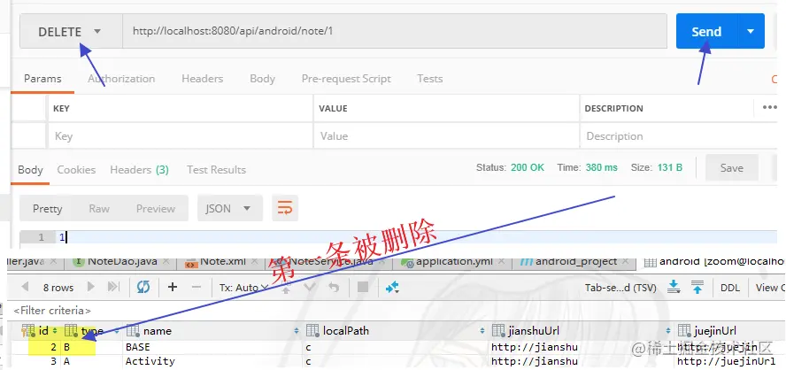 根据id删除.png