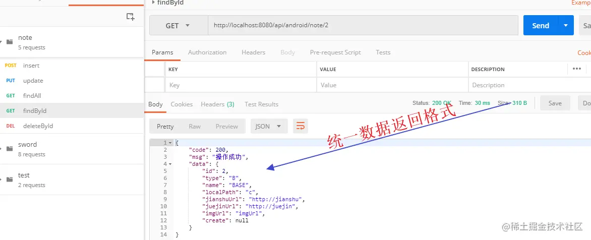 统一数据返回格式.png