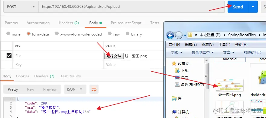 上传文件.png