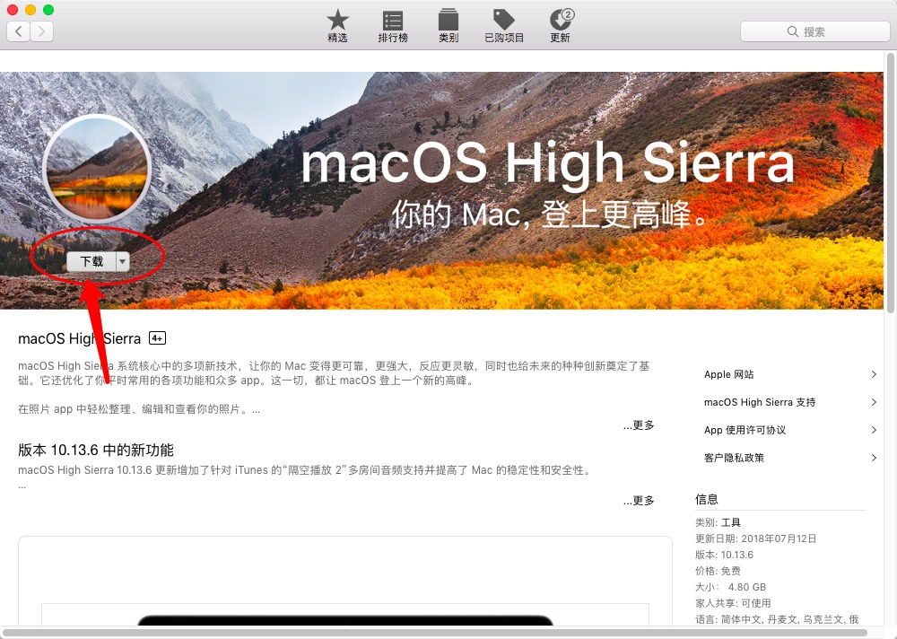 下载镜像