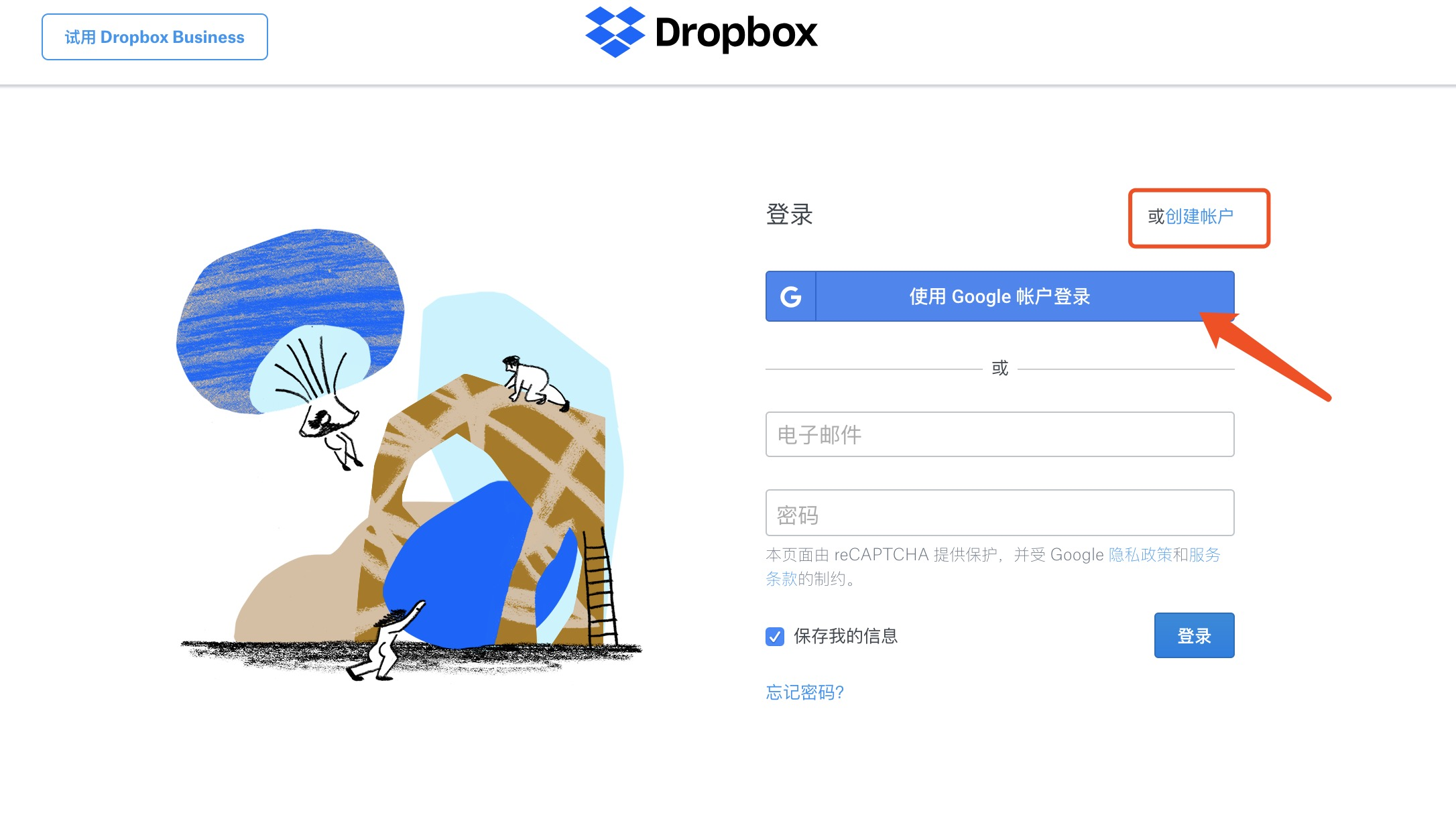dropbox_login.jpg