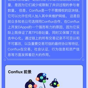 Conflux中文社区于2018-12-12 14:22发布的图片