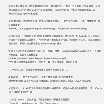 匿名言论搬运工于2018-12-13 09:04发布的图片