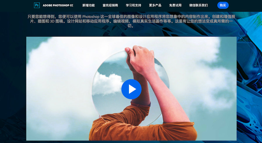 Photoshop网站界面