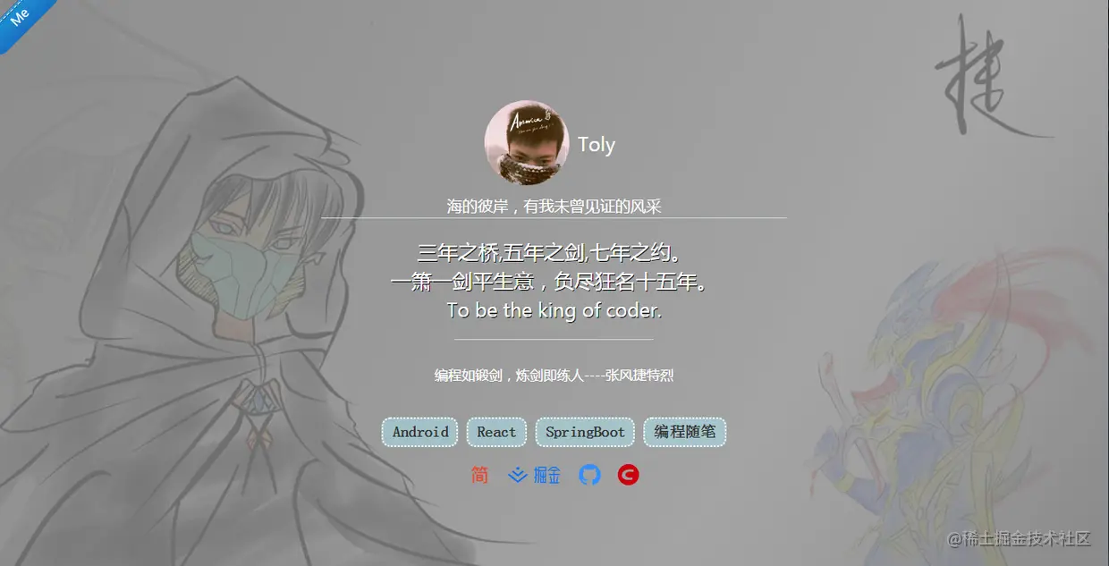 首页效果.png