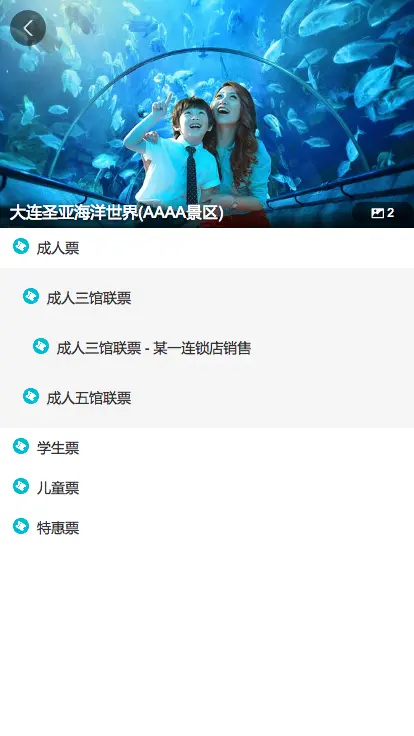 detail详情页