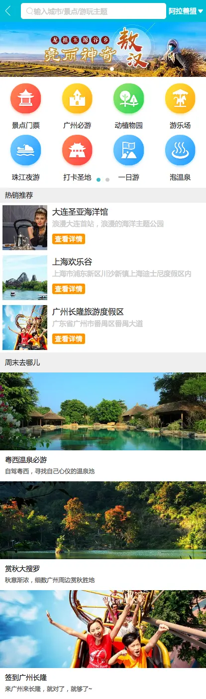 home首页