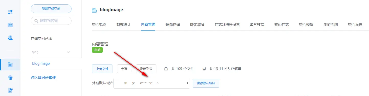 srcDomain获取位置