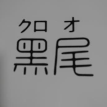 人间小北于2018-12-16 09:12发布的图片