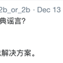 程序员趣事于2018-12-16 11:01发布的图片