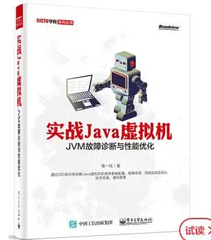 干货：成为优秀的JAVA工程师必读的经典书籍