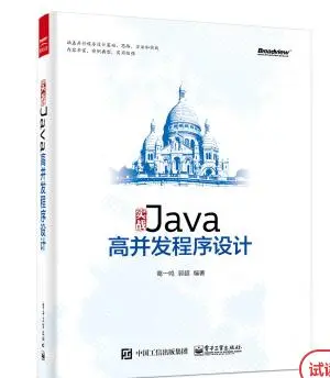 干货：成为优秀的JAVA工程师必读的经典书籍