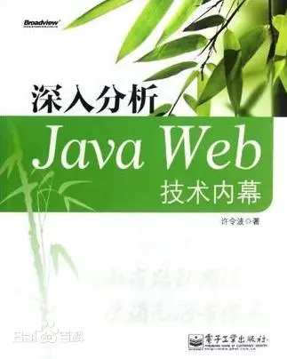 干货：成为优秀的JAVA工程师必读的经典书籍