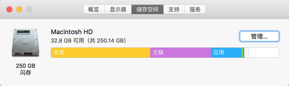 屏幕左上角,apple符号,关于本机,内存使用情况