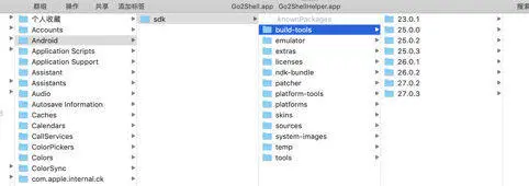 安卓SDK buildTool 版本支持