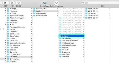 Archive 打包发布APP 的临时文件