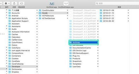 Archive 打包发布APP 的临时文件