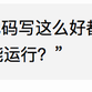程序员趣事于2018-12-17 15:31发布的图片