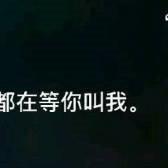 娱乐小编于2018-12-17 16:18发布的图片