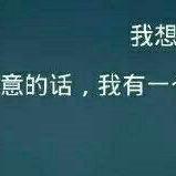 娱乐小编于2018-12-17 16:18发布的图片