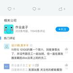 瓜派优秀员工于2018-12-17 20:57发布的图片