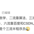 程序员趣事于2018-12-18 09:38发布的图片