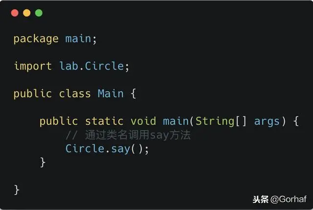 “全栈2019”Java第六十四章：接口与静态方法详解