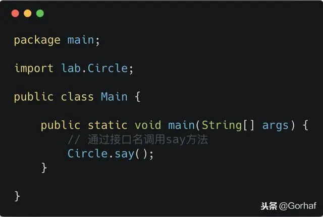 “全栈2019”Java第六十四章：接口与静态方法详解