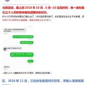 瓜派优秀员工于2018-12-18 16:00发布的图片