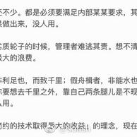 匿名言论搬运工于2018-12-18 18:14发布的图片