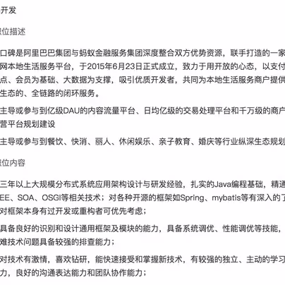 掘金内推员于2018-12-18 19:04发布的图片