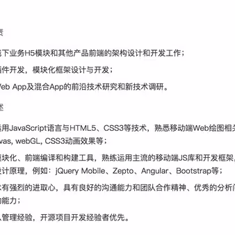 掘金内推员于2018-12-18 19:04发布的图片