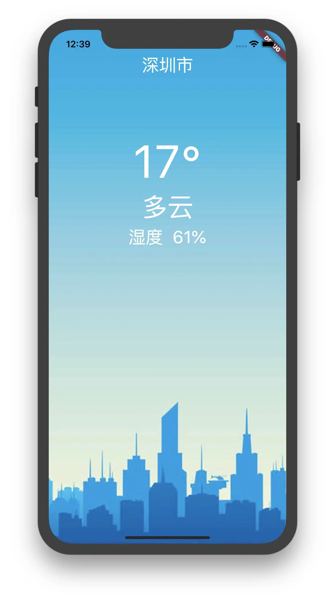 iOS运行界面