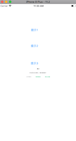 选择按钮三个.gif