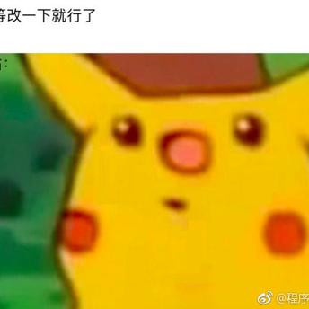 程序员趣事于2018-12-19 18:31发布的图片