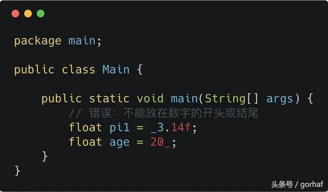 “全栈2019”Java第十六章：下划线在数字中的意义