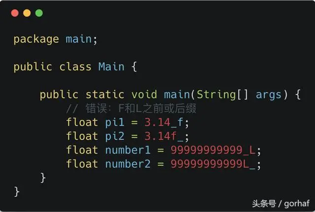 “全栈2019”Java第十六章：下划线在数字中的意义