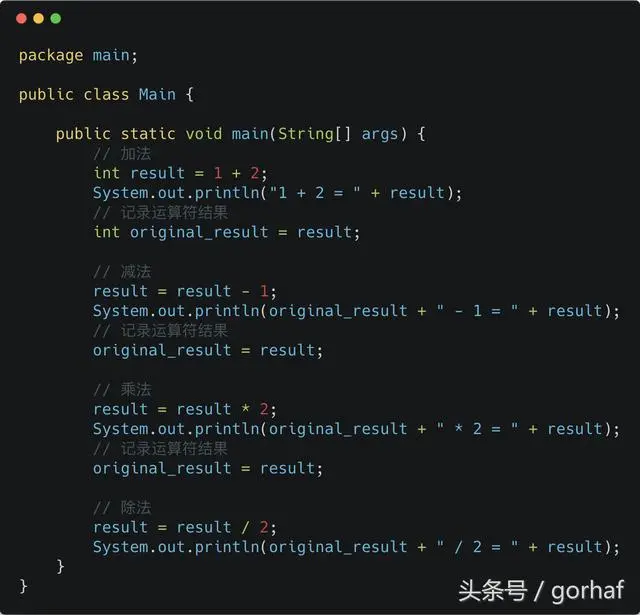 “全栈2019”Java第十七章：赋值运算符和算术运算符