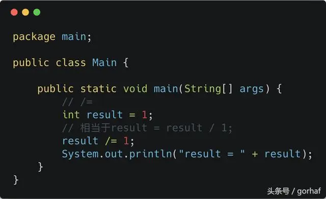 “全栈2019”Java第十七章：赋值运算符和算术运算符