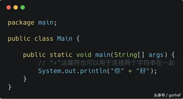 “全栈2019”Java第十七章：赋值运算符和算术运算符