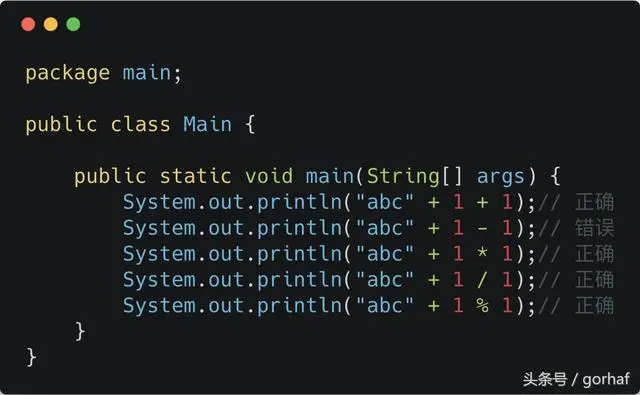 “全栈2019”Java第十七章：赋值运算符和算术运算符