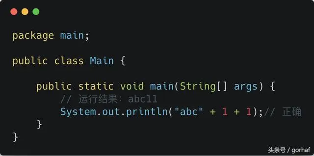 “全栈2019”Java第十七章：赋值运算符和算术运算符