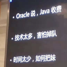程序员趣事于2018-12-02 12:54发布的图片