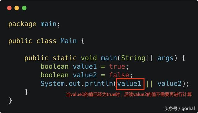 “全栈2019”Java第十九章：关系运算符、条件运算符和三元运算符