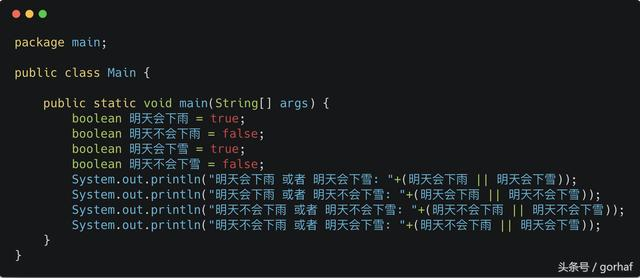 “全栈2019”Java第十九章：关系运算符、条件运算符和三元运算符