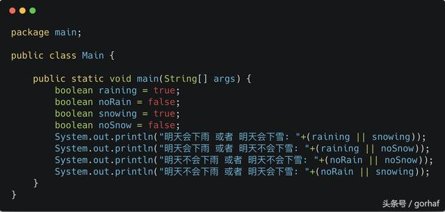 “全栈2019”Java第十九章：关系运算符、条件运算符和三元运算符